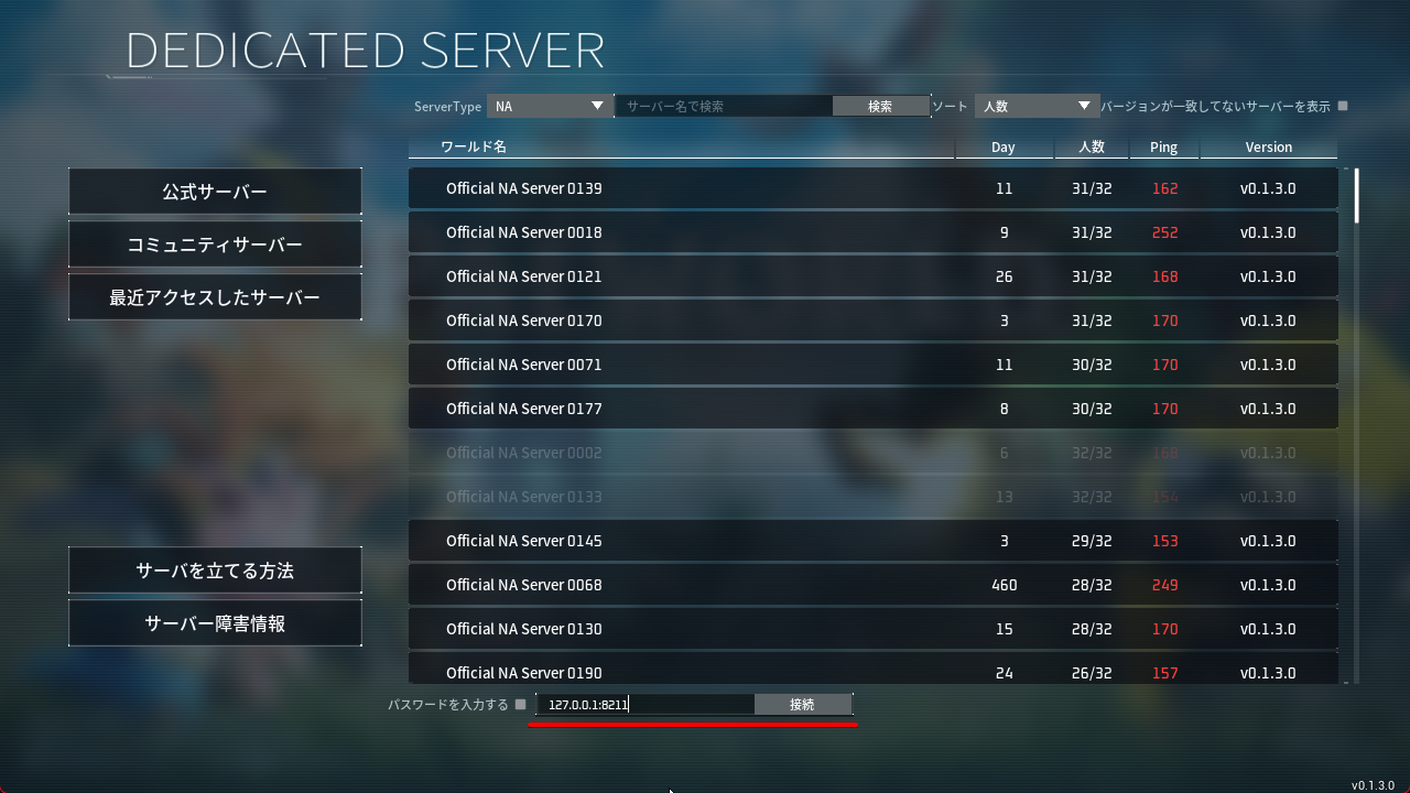Palworld Dedicated Server