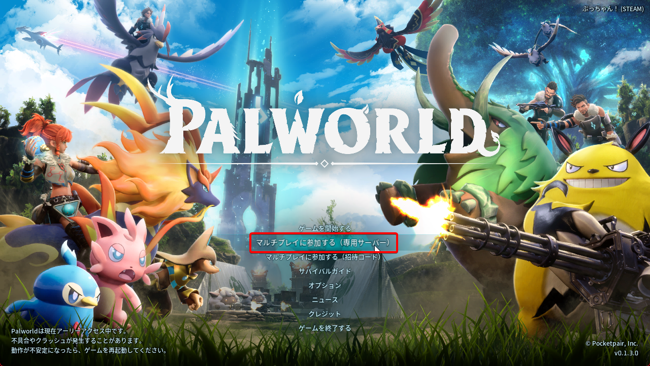 Palworld Title