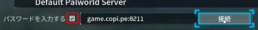 Palworld Server Address Form